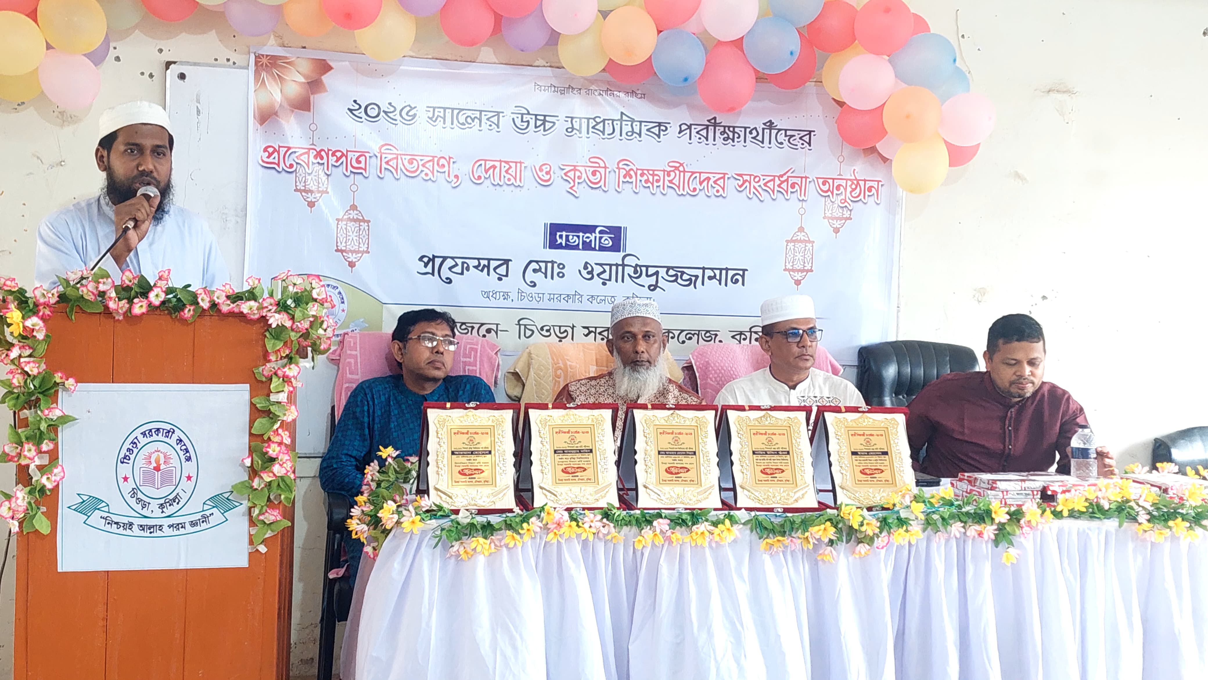 ২০২৫ সালের এইচএসসি পরিক্ষার্থীদের প্রবেশপত্র বিতরন, বার্ষিক মিলাদ ও দোয়া অনুষ্ঠান।